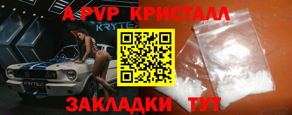 Alpha PVP СК Липецк