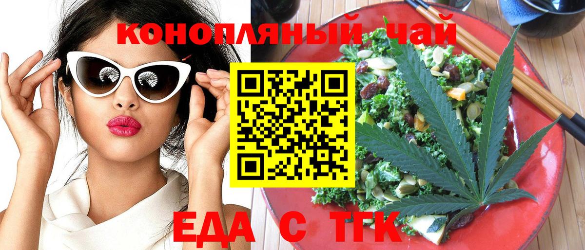 Canna-Cookies конопля  Вход с VPN  Липецк 