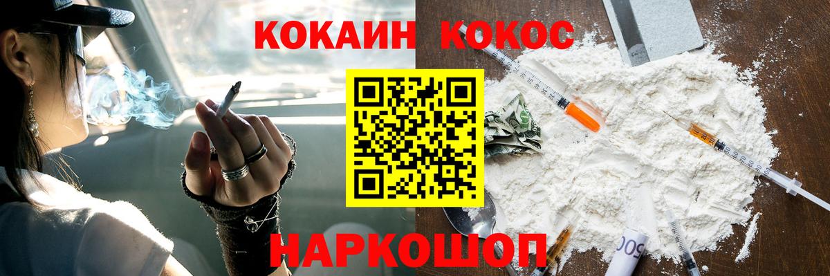Cocaine 97% Липецк