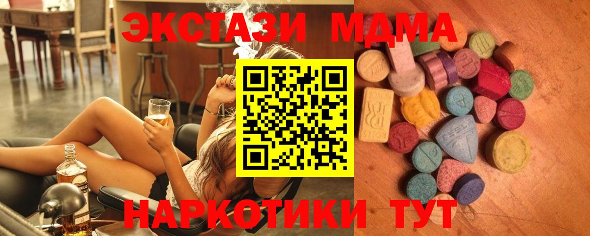 Липецк  купить закладку  Экстази Philipp Plein  Вход с VPN  ЭКСТАЗИ диски 