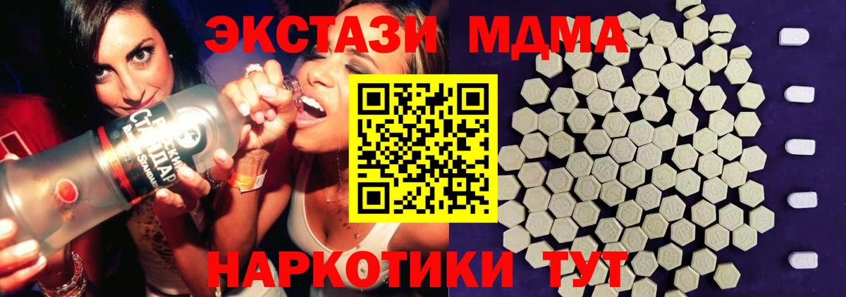 Ecstasy 250 мг Липецк