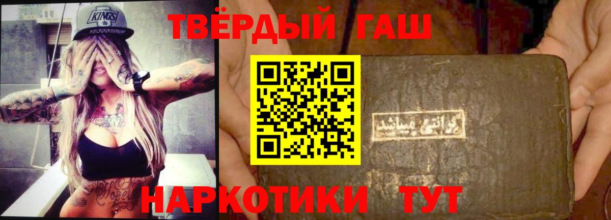 ГАШИШ  Гашиш VHQ  Вход с VPN  ГАШ убойный  Липецк 