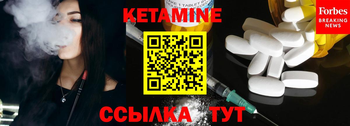 КЕТАМИН ketamine  Вход с VPN  Липецк  КЕТАМИН ketamine 