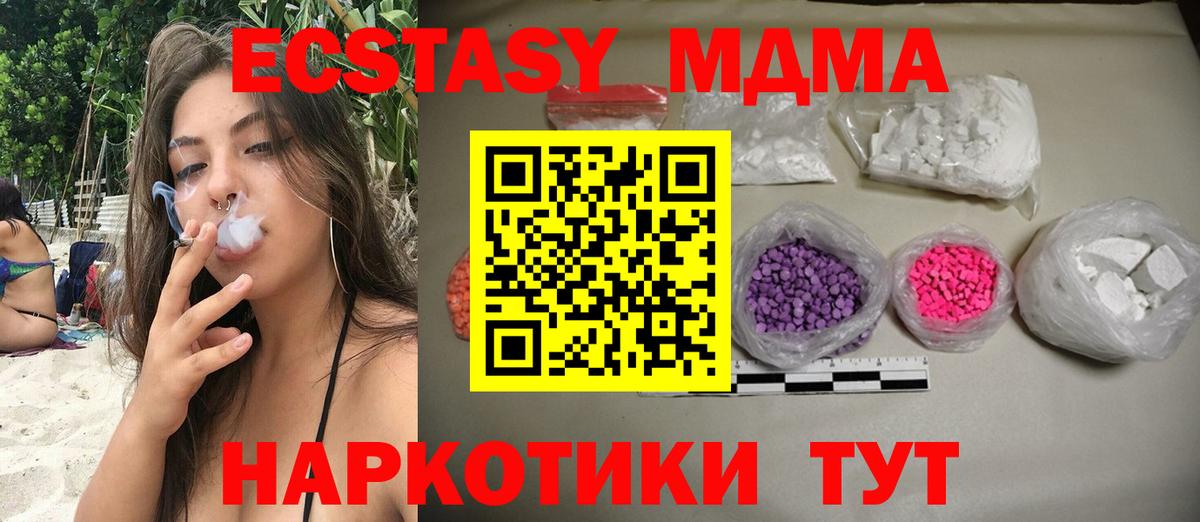 МДМА  MDMA VHQ  Вход с VPN  Липецк  МДМА VHQ 