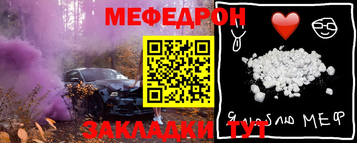МЕФ  Липецк