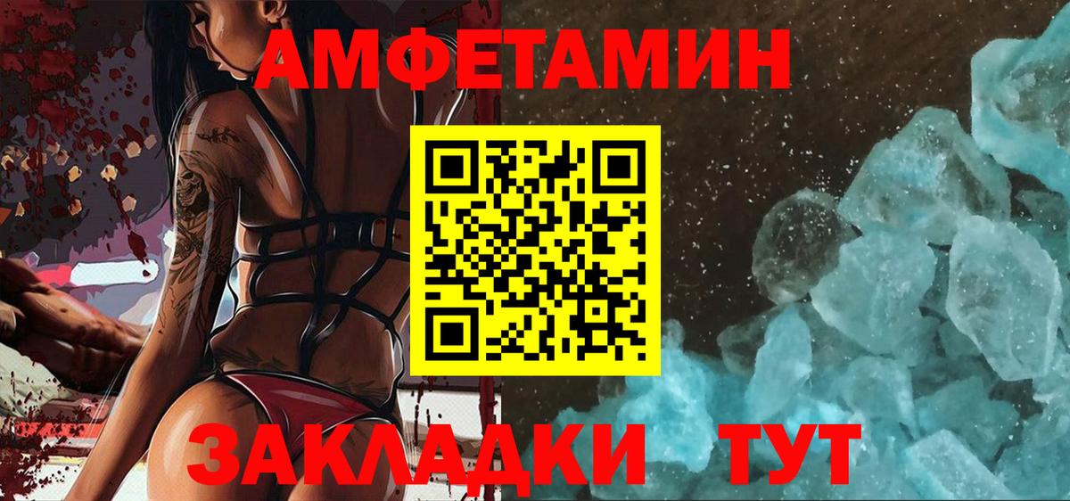 Метамфетамин Methamphetamine Липецк