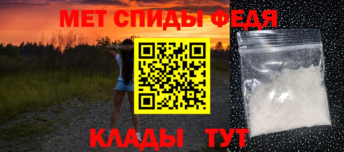 МЕТАМФЕТАМИН винт  Вход с VPN  Липецк 