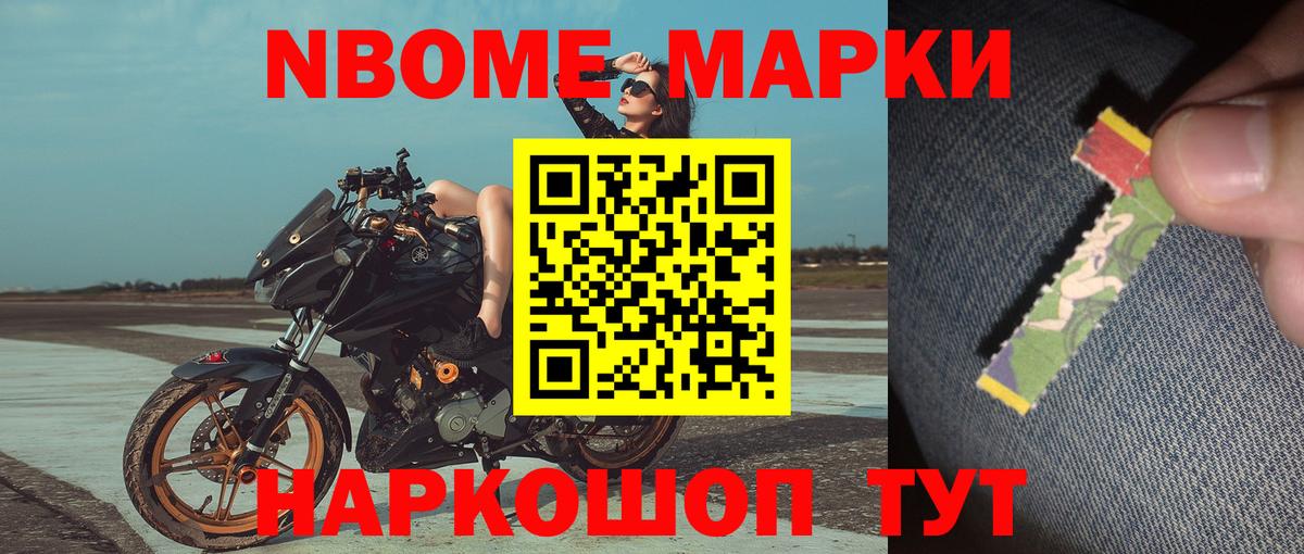 Липецк  Марки 25I-NBOMe 1,5мг  Марки 25I-NBOMe 1,5мг  Вход с VPN 